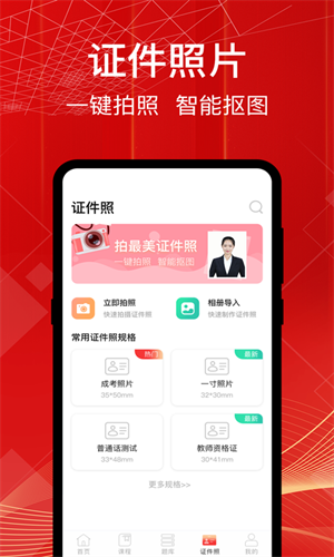 成人高考app