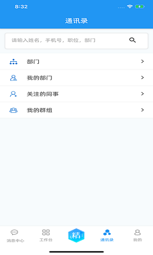 掌上精达app