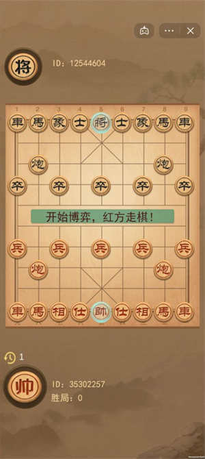 象棋的象棋截图