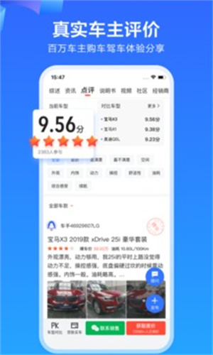 易车网全新汽车报价截图