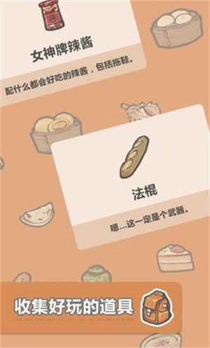 团子和胖友们的日常（测试版）