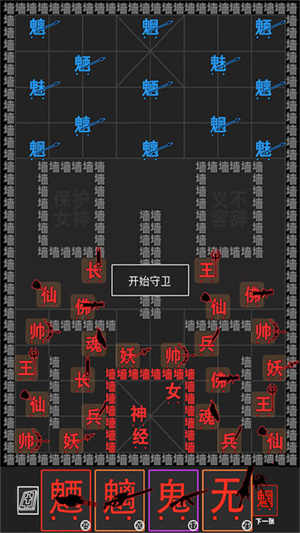 汉字大擂台截图