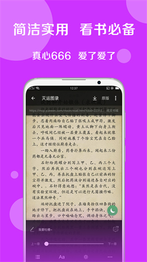 搜书大师免费书源