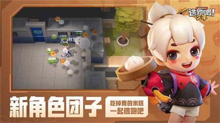 逃跑吧少年神明体验服截图