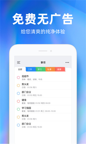 时光序app