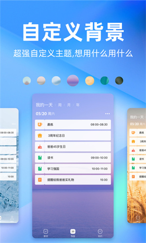 时光序app