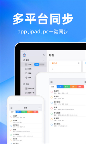 时光序app