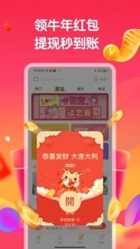 趣味答题赚截图