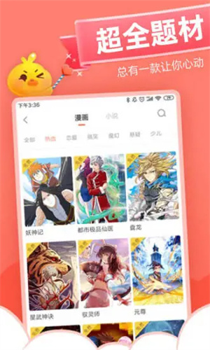 元气漫画app