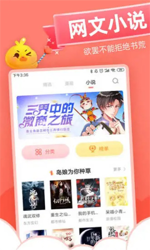 元气漫画app