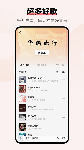 vivo音乐播放器