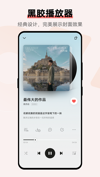 vivo音乐播放器