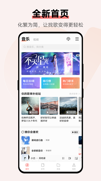 vivo音乐播放器