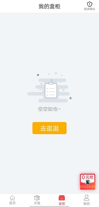 潮盒极速版截图