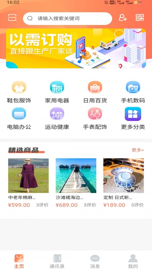 乐多多截图