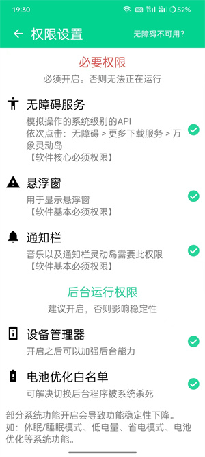 万象灵动岛app