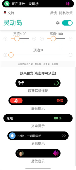 万象灵动岛app