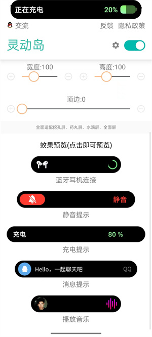 万象灵动岛app