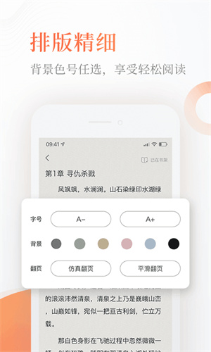 七狐阅读app