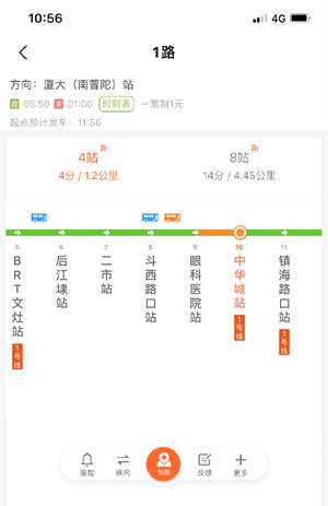 掌上公交车实时查询截图