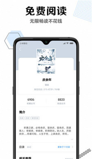 笔趣书阁app