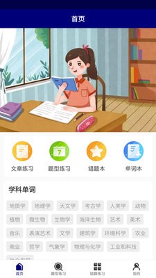 乐于学截图