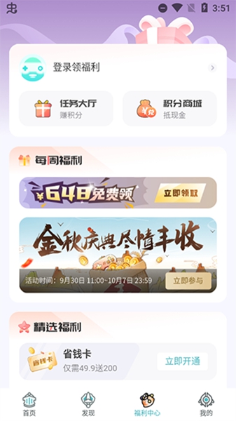 一元手游平台app