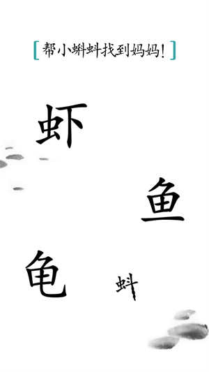 汉字魔法测试版