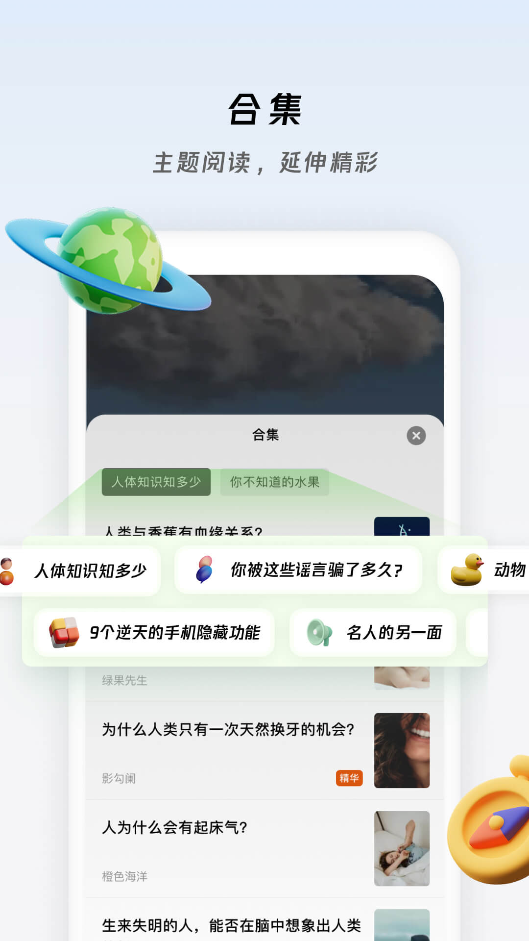 章鱼小百科章截图