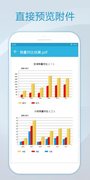 foxmail手机版