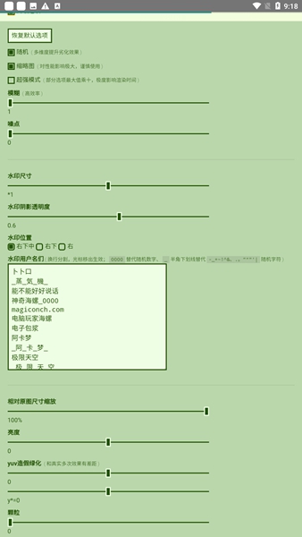 神奇海螺试验场苹果版