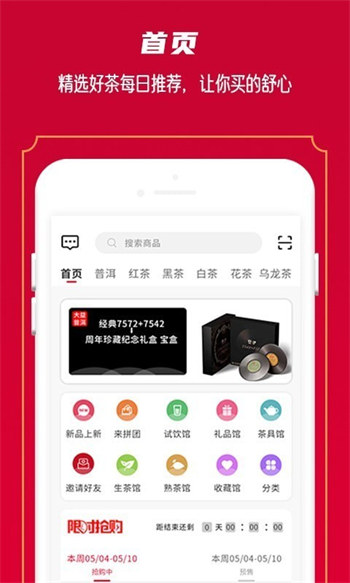 闲品截图