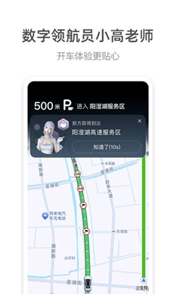 火箭出行app