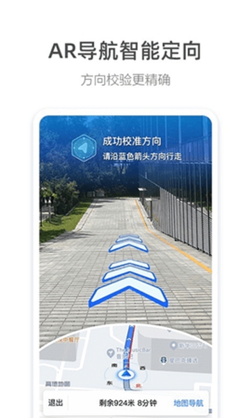 火箭出行app