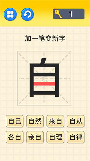 文字大挑战