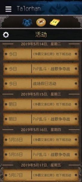 魔兽世界10.0天赋模拟器