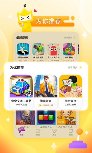 秒玩小游戏app