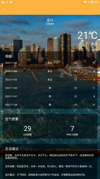 新芒助手APP