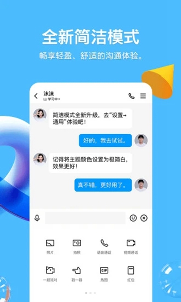 QQ8.9.15版本