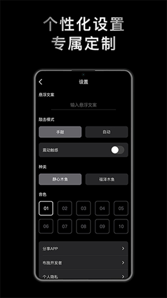 小鲜木鱼app