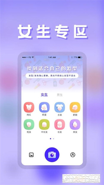 云川发型师截图