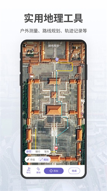 共生地球平台截图