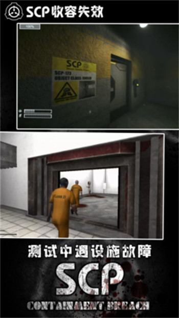 scp173收容失效