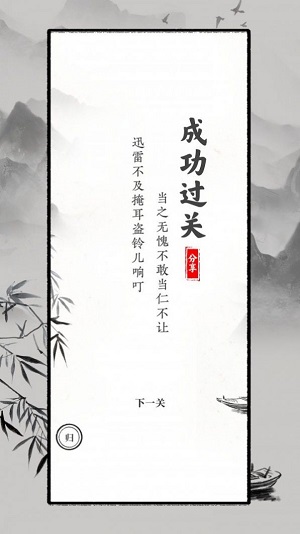 文字大师