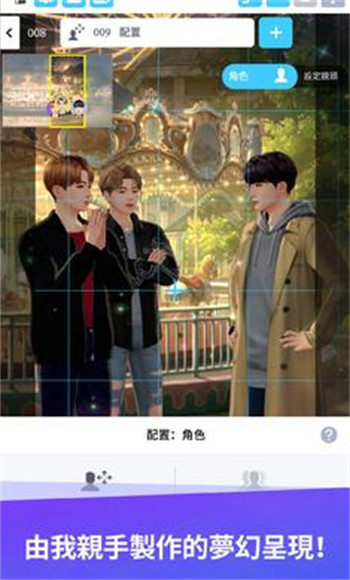 BTS Universe Story截图