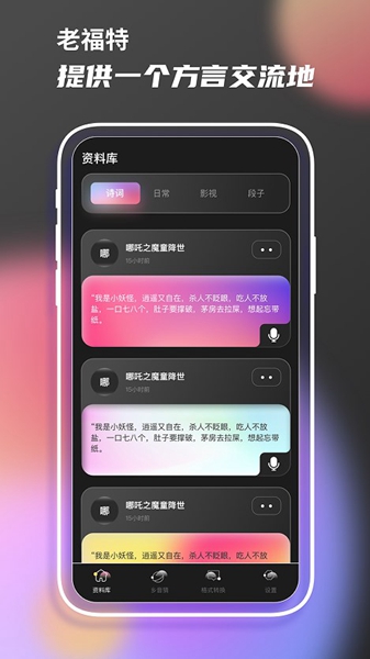 老歌刷刷乐app