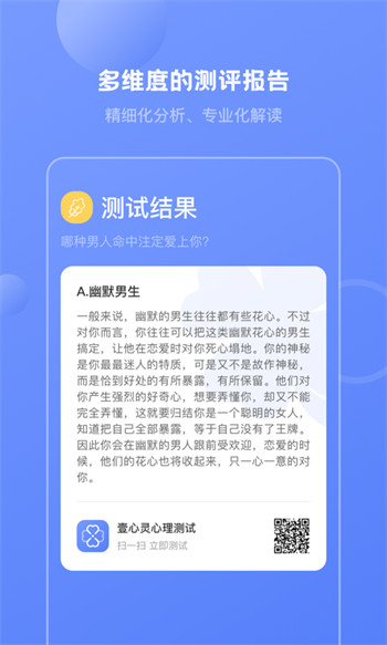 壹心灵抑郁症测试