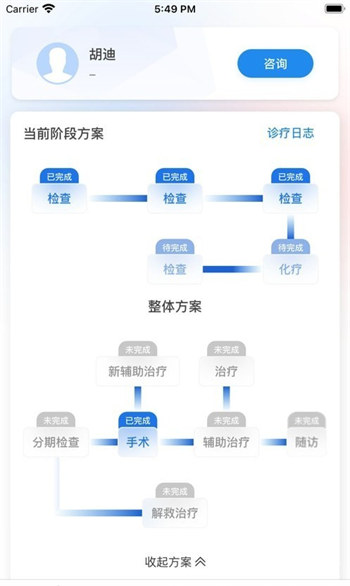 艾智愈截图