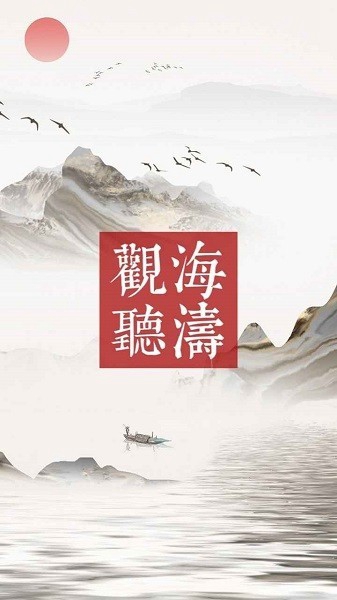 观海听涛mud文字游戏