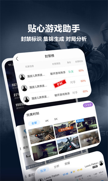 完美世界竞技平台手机app